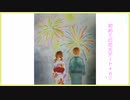 【漫画】花火デート٩꒰｡•◡•｡꒱۶【オリジナル】