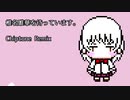 【Chiptune Remix】椎名唯華を待っています。/椎名唯華