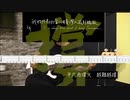 《撐》-  BASS COVER (TAB譜）