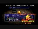 【実況】思い出のゲームをやり込むチョコボの不思議なダンジョン 第十四羽