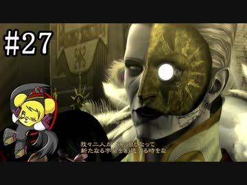 【ベヨネッタ】妖艶なる魔女の鉄槌！  part27【実況】