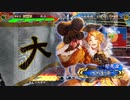 【三国志大戦5】駄君主がケニアで遊ぶそうです836