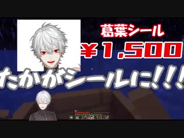 自らメ〇カリに赴き己のグッズの転売価格と闇を目の当たりにする葛葉