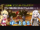 【オーディンスフィア レイヴスラシル】難易度 Hell の演劇鑑賞　Part85【VOICEROID実況】