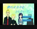 『実況』広重ではありませんが歌川です！！第1回【僕のオカネをとらないで。】