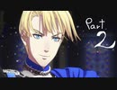 真・風花雪月を思いっきし楽しむ男【初見実況プレイ】 Part.2