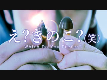 ▲替え歌▲「愛し選ぶチョコは"たけのこ"だい」(原曲:愛にできることはまだあるかい)【映画「天気の子」主題歌】