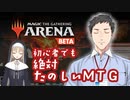 初心者でも絶対たのしい神カードゲーム講座のここすきシーン