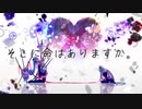 【HUMA】そこに命はありますか。【歌ってみた】