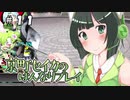 【QMA】京町セイカのはんなりプレイ 11クレ目【VOICEROID+】