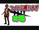 【酒多飲人】第１１話　擬態と透過【DBD】