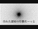 【鏡音リンレン】カレイド【オリジナル曲】