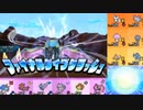 【ポケモンUSM】ヤケモン？達と楽しむ200禁止杯