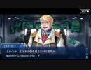 勇者が往く！　FGO１部を越えたので２部初見実況　part33