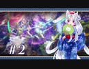 【東北イタコ】永遠の47歳、まったりMHW #2