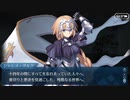 勇者が往く！　FGO【監獄塔に復讐鬼は哭く】実況　part4