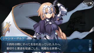 勇者が往く！　FGO【監獄塔に復讐鬼は哭く】実況　part4