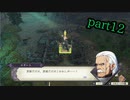 【FE風花雪月】妖精王先生が女生徒に手を出すまで、後〇日…　part12