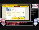 【マリオメーカー2】茜ちゃんの三分間コース紹介劇場【東京ネズミーランド】