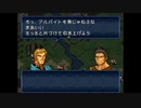 【実況】10代を取り戻したい大人のFEトラキア776【第8章】part2