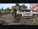 【タロンの出稼ぎ紀行】Kingdom Come:Deliverance #17【初見ゆっくり実況】
