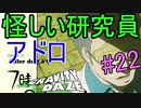 広大な都市を縦横無尽に駆け巡る！　【GRAVITY DAZE】　#22