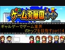 【ゲーム発展国＋＋】ギャルゲーでゲーム業界のトップを目指す【part14】