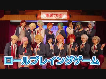 【ドリミ】ロールプレイングゲーム 踊ってみた【DREAM!ing】