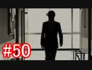 【428】封鎖された渋谷の事件を解決していくよ☆#50【実況】