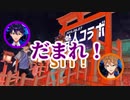 上下関係がガバガバな咎人