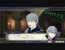 【FE風花雪月】妖精王先生が女生徒に手を出すまで、後〇日…　part13