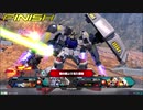 エクバ２で横ぶん２号機　part＿9　【８月４日汚貴族さんプラべ１】