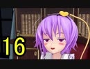 【東方MMD】さとり様はプレイ中 第16回 「さとり、こいしのパンティーの中に入って女になる」【elona_omake】