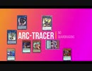 【遊戯ADS】アーク・トレーサー