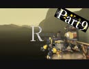 【実況】革命をかけるロボット part9