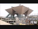 ショートサーキット出張版読み上げ動画4853