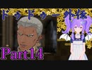 【男性声】ときめき学園エムブレム Part14　風花雪月実況プレイ　【Vtuber】
