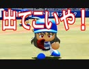 【パワプロ2018】#73 登板拒否！？クローン逃亡中【最強二刀流マイライフ・ゆっくり実況】