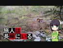 旅人は長崎にいる＃12　四国周遊編_其の終
