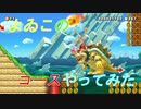 よゐこのドッキリコースやってみた