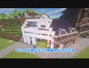 【minecraft】ゆっくりといく大都市開発パート6【ゆっくり実況】