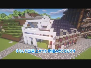 人気の ゲーム Minecraft建築部 動画 4 070本 5 ニコニコ動画