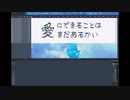 【 愛にできることはまだあるかい / RADWIMPS 】 カラオケ作ってみた (映画『天気の子』主題歌)