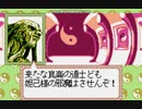 封神演義 仙界伝弐 part17