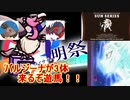 【ポケモンＵＳＭ】明るい祭りという体の夏期講習～ダブルアカデミア～