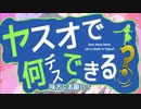お願いハサキ
