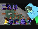 【Sky Pic】島めぐり、はじめました　 part4【スカイブロックマイクラ】