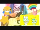 【い〜やい〜やい〜や / Neru & z’5 feat.鏡音リン&鏡音レン 】ギターで弾いてみた