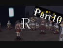 【実況】革命をかけるロボット part10