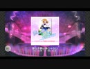 『スクフェス』 夢なき夢は夢じゃない EXPERT フルコンボ 【リプレイ再生】特技OFF